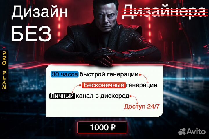 Миджорни Midjourney V5.2 Pro, безлимит генерации
