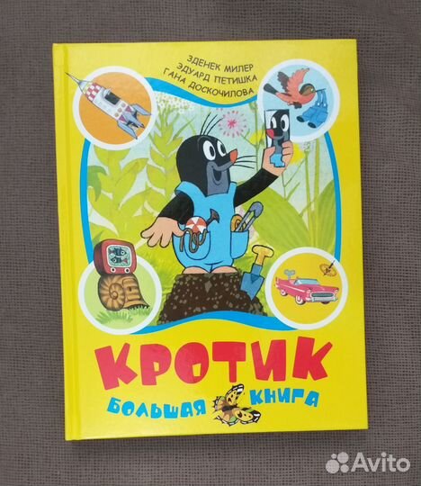 Книги для детей