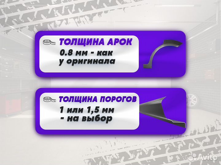 Пороги и арки Ford Focus 2 седан Бузулук