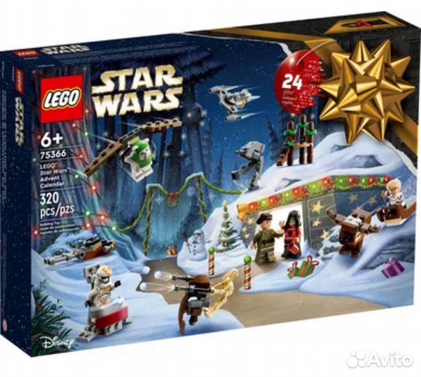 Lego Advent calendar