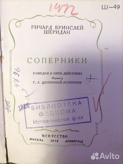 Антикварные книги