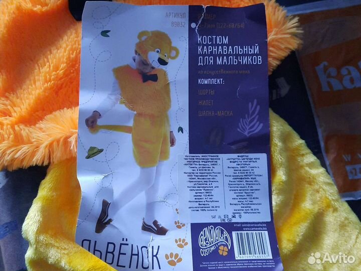 Новогодний костюм для мальчика 122