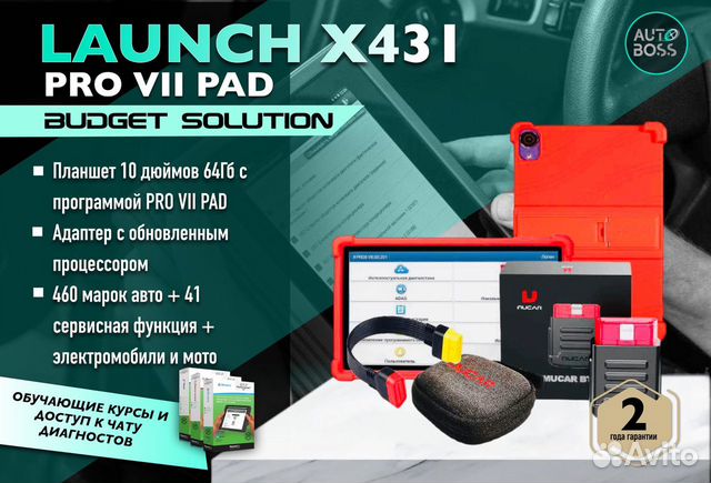 Launch x 431 pro 7 PAD