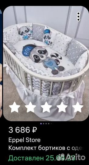 Бортики в детскую кроватку