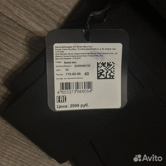 Брюки Love republic 40