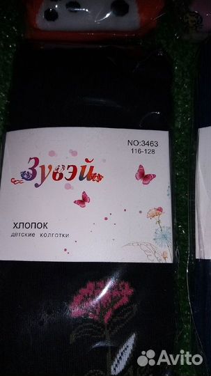 Колготки детские 116-128 рост