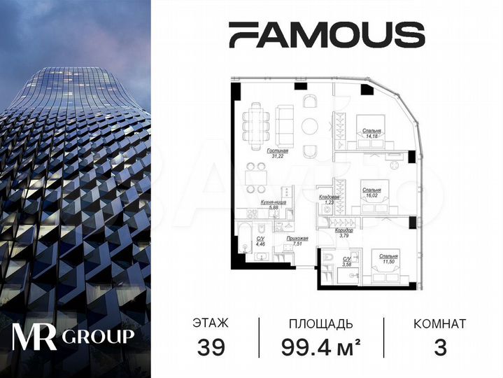 3-к. квартира, 99,5 м², 39/57 эт.