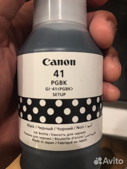 Чернила для принтера Canon pixma