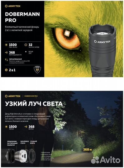 Тактический фонарь Armytek Doberman PRO