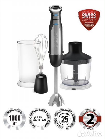 Блендер ручной Polaris PHB 1036AL titan новый