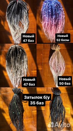 Комплекты косы дреды кудри