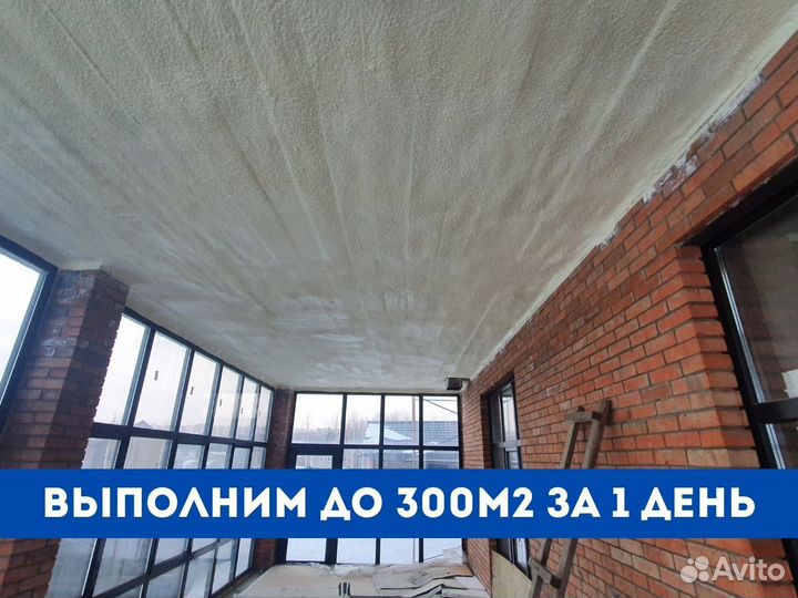 Утепление пенополиуретаном. Напыление ППУ