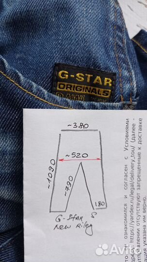 Джинсы G-Star RAW S