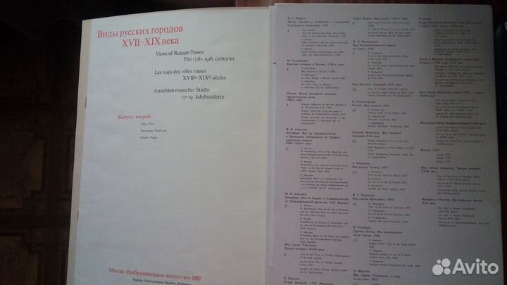 Альбом с репродукциями 