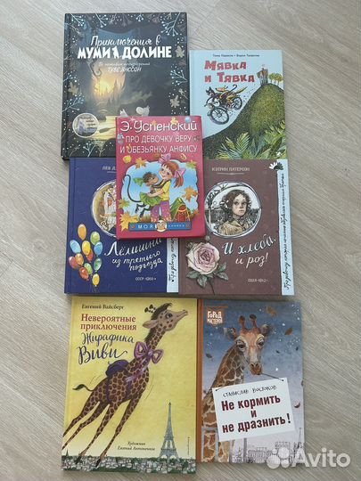 Набор детских книг