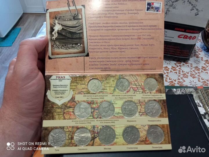 Города герои