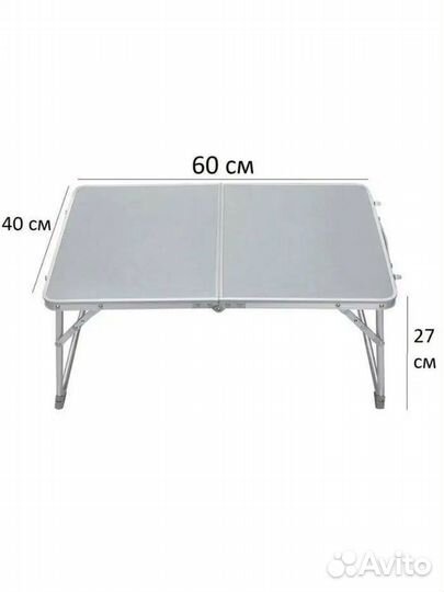 Походный мини столик