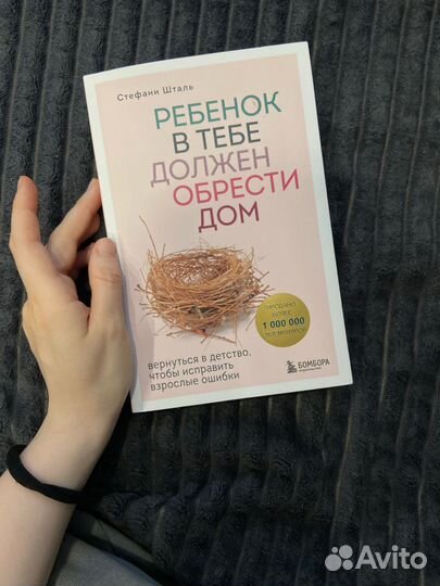 Книги по психологии и саморазвитию