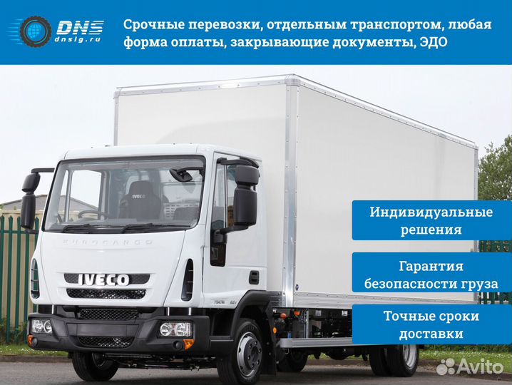 Грузоперевозки, коммерчекие перевозки, догруз