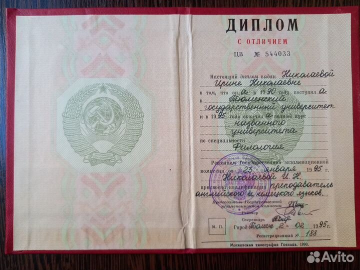 Репетитор по английскому языку онлайн