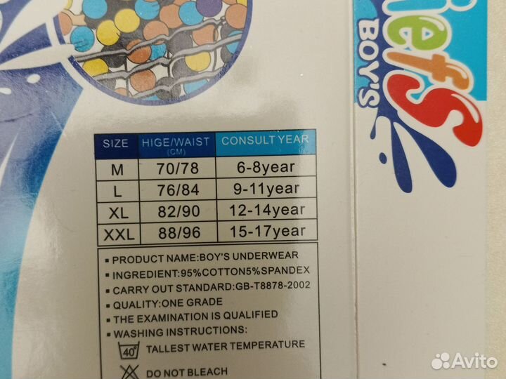 Трусы боксёры набор 2 шт детские bokai