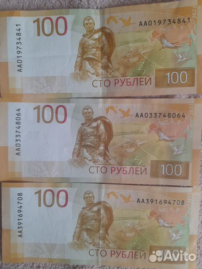 Коллекционные купюры