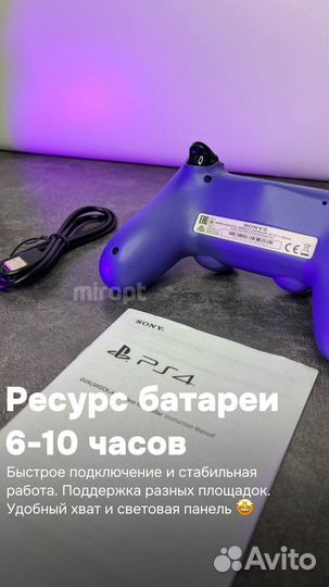 Джойстик DualShock PS 4