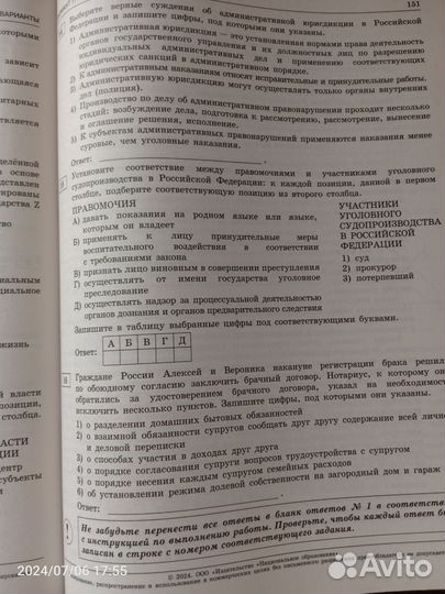 ЕГЭ обществознание