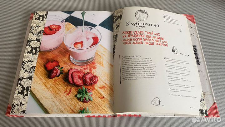 Книга по кулинарии 