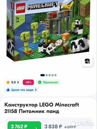 Lego minecraft 21166, 21158