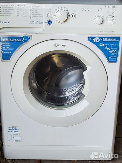 Стиральная машина