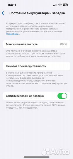 iPhone 13, 128 ГБ