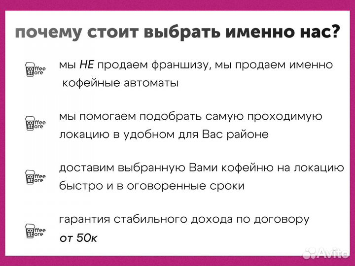 Автомат кофе