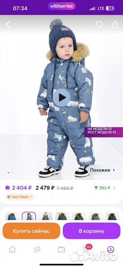 Комбинезон