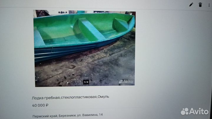 Лодка гребная