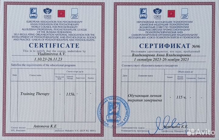 Психолог, семейный психолог в Астрахани и онлайн