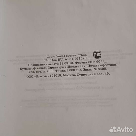 Русский язык В.В.Бабайева, Л.Д.Беднарская (6-7)