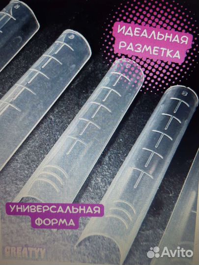 Верхние ф. для наращ. (типсы Арочный квадрат)