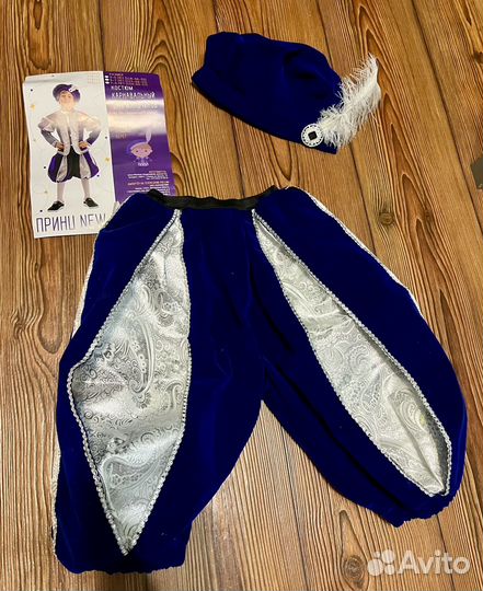 Костюм пажа принца для мальчика