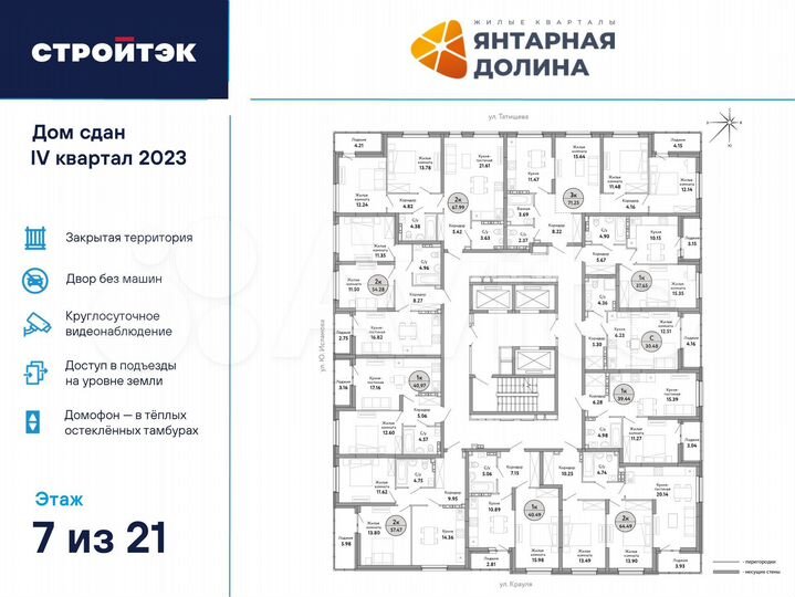 3-к. квартира, 71,3 м², 7/21 эт.