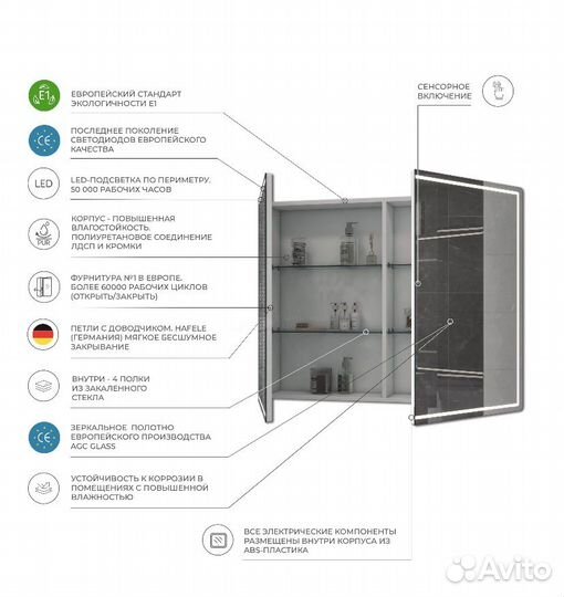Зеркало-шкаф для ванной 100 си