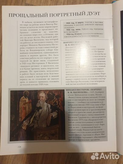 Книга Васнецов