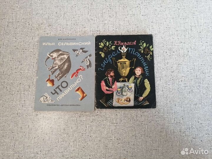 Детские книги. Книжки - малышки. СССР