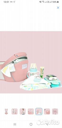 Мультифункциональная детская переноска