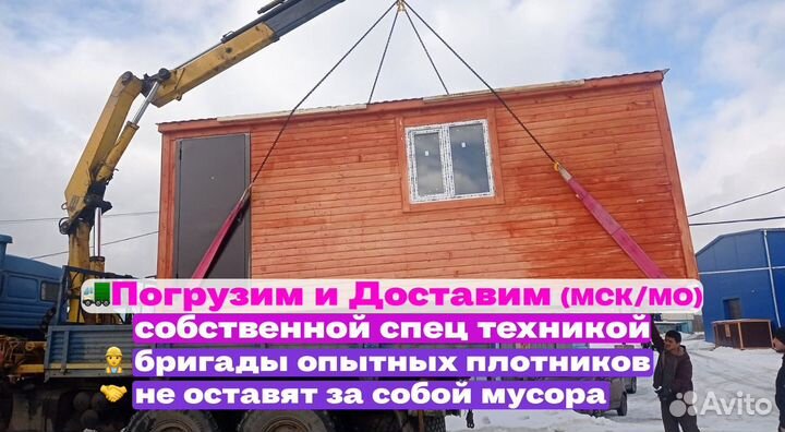 Бытовка дачная под ключ с доставкой