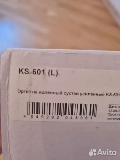 Ортез на коленный сустав ks 601