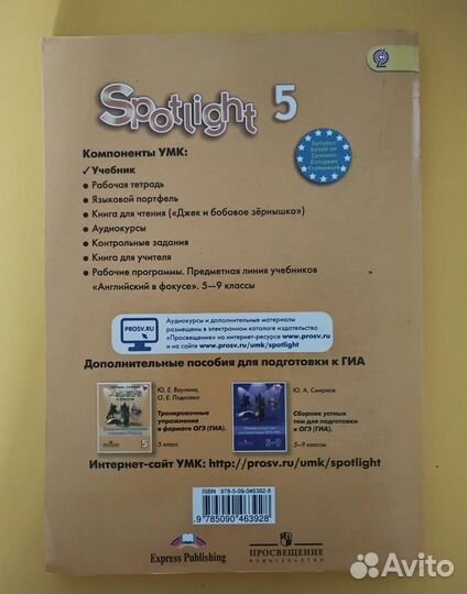 Учебник по английскому 5 класс