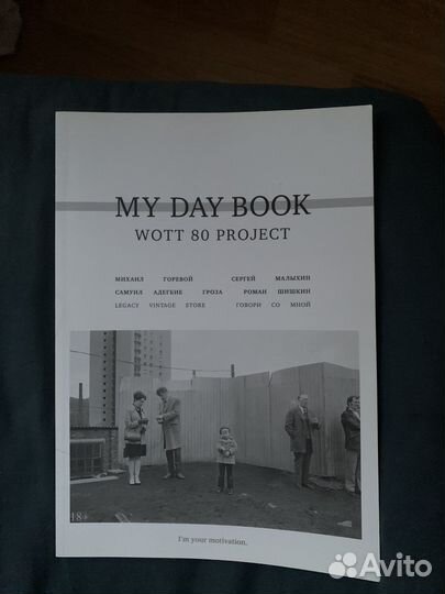 Журнал my day book/ MD journal