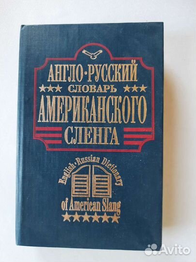 Учебные пособия, словари, самоучители английский