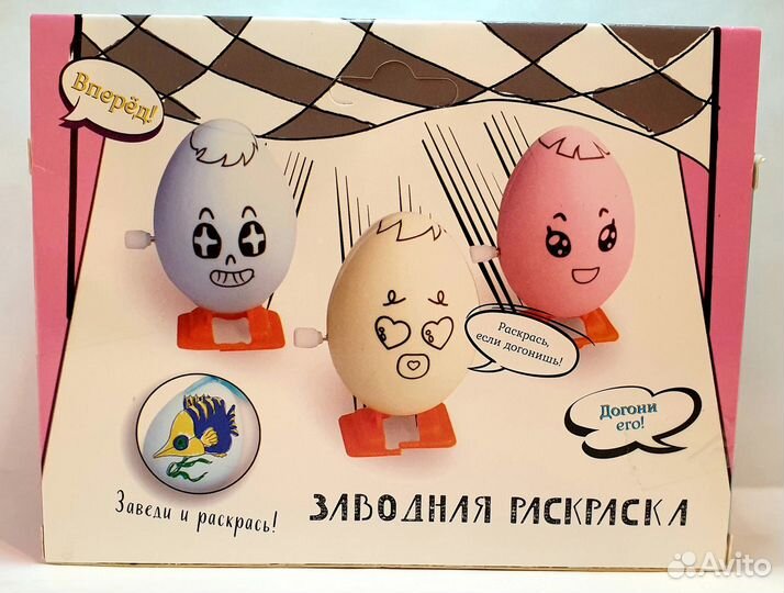 Заводная раскраска